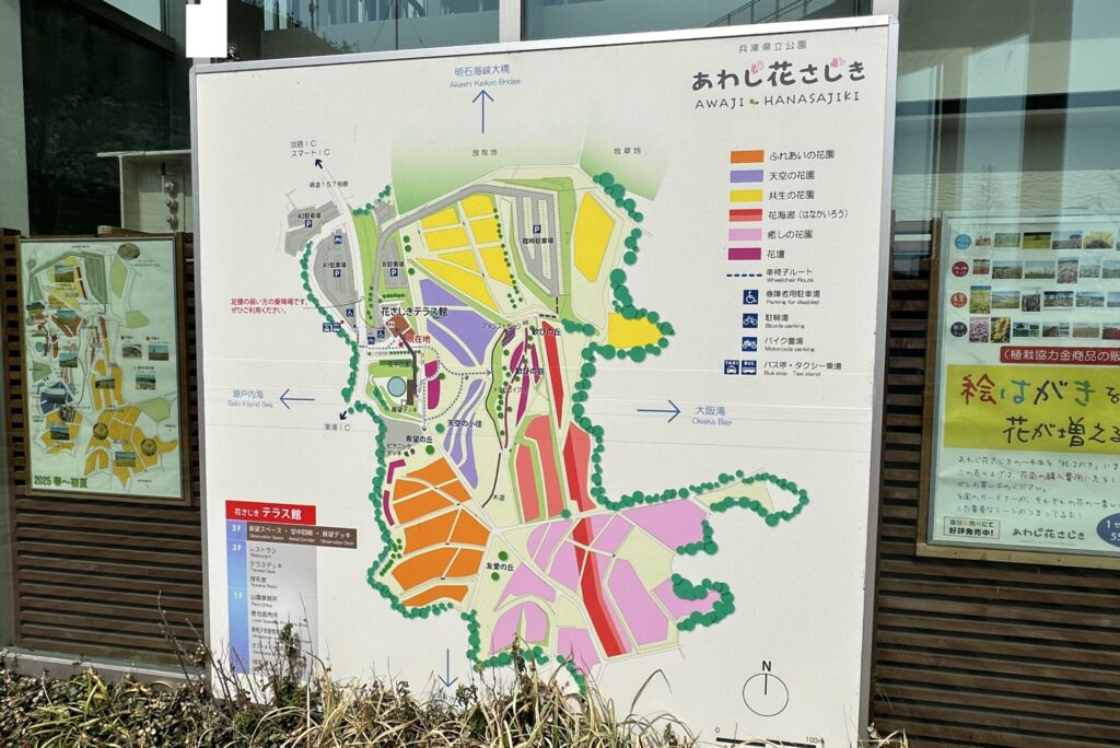 あわじ花さじきの施設案内の看板
